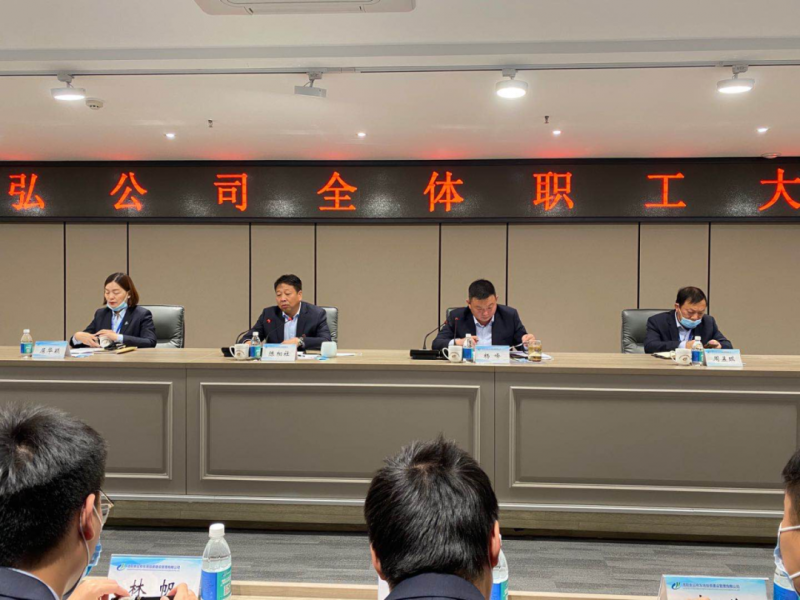 【子公司動(dòng)態(tài)】凝心聚力 克難攻堅 高質(zhì)量完成各項工作——崇弘公司召開(kāi)全體職工大會(huì )